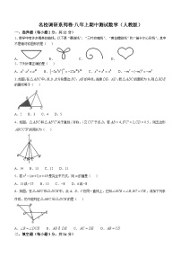 吉林省吉林市第五中学2024-2025学年八年级上学期期中考试数学试题(无答案)