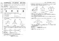 吉林省吉林市第九中学2024-2025学年八年级上学期期中考试数学试题