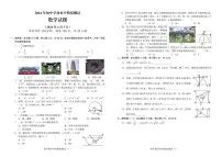 2024年广东省初中学业水平模拟测试数学试卷（含答案）