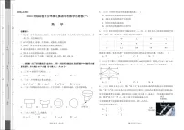 2024年湖南省长沙市雅礼集团中考数学预测卷（原卷版+解析版）
