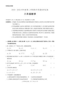 广东阳江2024年八年级4月期中数学试题（含答案）