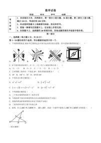 2024～2025学年北京市第四中学八年级(上)期中数学试卷(含答案)