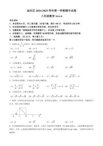 2024～2025学年北京市延庆区八年级(上)期中数学试卷(含答案)