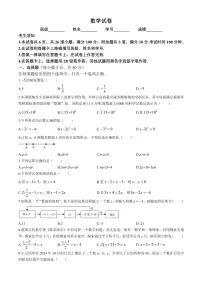 2024～2025学年北京市第四中学七年级(上)期中数学试卷(含答案)