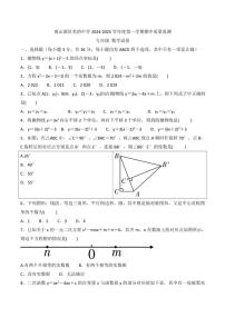 2024～2025学年贵州省贵阳市观山湖区美的中学九年级(上)期中数学试卷(含答案)