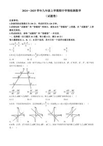 2024—2025安徽省合肥市庐阳中学学年九年级(上)期中数学试卷(含答案)