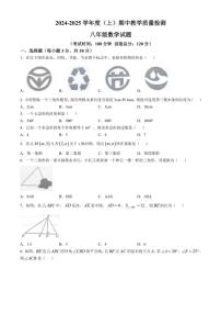 2024～2025学年辽宁省营口市盖州市八年级(上)期中数学试卷(含答案)