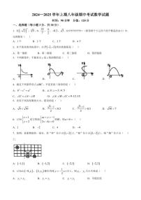 2024～2025学年河南省郑州市枫杨、朗悦慧等九校联考八年级(上)期中数学试卷(含答案)