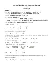 2024—2025山西省运城市盐湖区学年八年级(上)期中数学试卷(含答案)