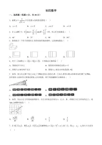 2024～2025学年山东省烟台市芝罘区(五四制)九年级(上)期中数学试卷(含答案)