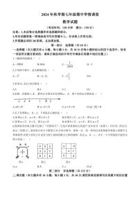 2024～2025学年江苏省泰州市泰兴市七年级(上)期中数学试卷(含答案)