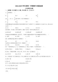 2024—2025河北省保定市定州市学年七年级(上)期中数学试卷(含答案)