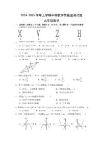 2024—2025四川省自贡市荣县学年九年级(上)期中数学试卷(含答案)