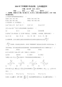 2024～2025学年湖南省湘潭市雨湖区九年级(上)期中数学试卷(含答案)