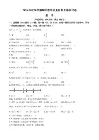 2024～2025学年广西壮族自治区贺州市昭平县七年级(上)期中数学试卷(含答案)