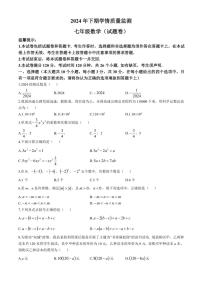 2024～2025学年湖南省永州市道县七年级(上)期中数学试卷(含答案)