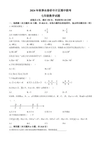 2024～2025学年福建省泉州市永春县华侨中学片区七年级(上)期中联考数学试卷(含答案)