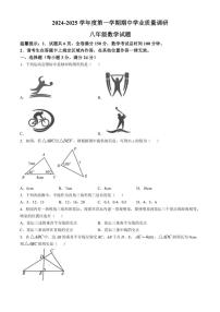 2024～2025学年江苏省连云港市海州区八年级(上)数学期中试卷(含答案)