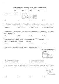 2023-2024学年江苏省宿迁市八年级(下)第一次月考数学试卷(含解析)