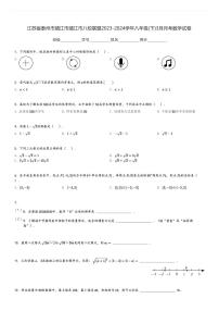 2023-2024学年江苏省泰州市靖江市靖江市八校联盟八年级(下)3月月考数学试卷(含解析)