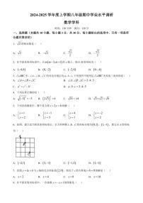 2024～2025学年辽宁省沈阳市虹桥初级中学八年级(上)数学期中试卷(含答案)