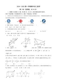 2024～2025学年山东省威海市文登区第二中学(五四制)七年级(上)期中数学试卷(含答案)