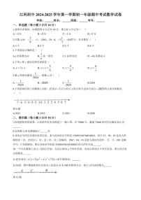 2024～2025学年江西省南昌市江西科技学院附属中学七年级(上)期中数学试卷(含答案)