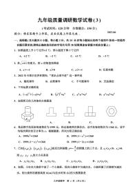 2023年江苏省淮安市淮阴中学教育集团开明中学中考6月三模数学试卷