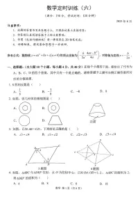 2023年重庆市重庆市北碚区西南大学附属中学校三模数学试题