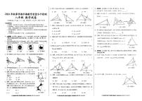 贵州省黔东南州剑河县第四中学2024年秋季学期八年级数学半期教学质量水平检测试卷及答案