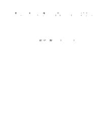 初中数学人教版（2024）七年级上册（2024）5.3 实际问题与一元一次方程优秀表格教案及反思