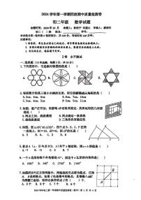 广东省广州市第113中学等四校2024_2025学年八年级上学期数学期中考试试卷