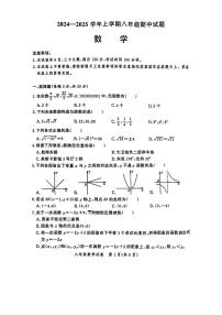 河南省郑州市金水区七校联考2024-2025学年八年级上学期11月期中数学试题