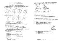 广东省肇庆市肇庆中学2024-2025学年九年级上学期期中考试数学试题