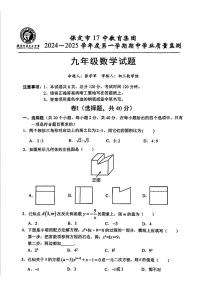 河北省保定市第十七中学2024-2025学年九年级上学期11月期中数学试题