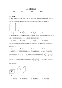 数学3 相似多边形同步练习题
