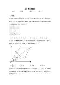 初中数学北师大版（2024）九年级上册8 图形的位似达标测试
