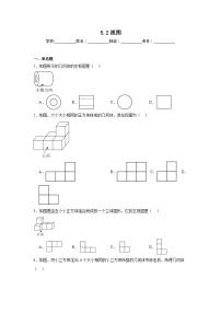 北师大版（2024）九年级上册2 视图课时训练