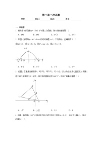 北师大版（2024）九年级下册1 二次函数同步练习题