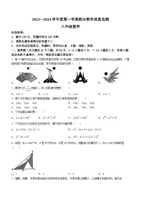 2023-2024学年河北省保定市八年级（上）期末数学试卷