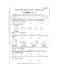 陕西省榆林市榆阳区2023-2024学年上学期九年级数学期末试题