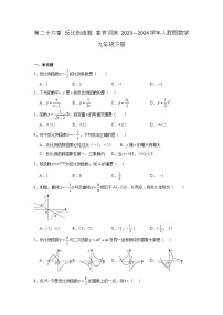 人教版（2024）九年级下册26.1.1 反比例函数课后练习题