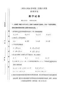山西省大同市部分学校2023-2024学年八年级下学期第一次月考数学试卷（PDF版，含答案）