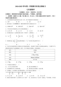 2024～2025学年福建省福州市长乐区七年级(上)期中数学试卷(含答案)