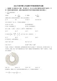 2024～2025学年江苏省盐城市阜宁县七年级(上)期中数学试卷(含答案)