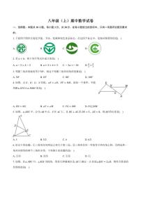 2024～2025学年浙江省宁波市八校联考八年级(上)期中数学试卷(含答案)