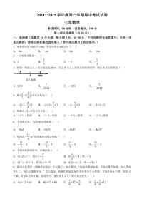 2024～2025学年辽宁省铁岭市西丰县七年级(上)期中数学试卷(含答案)