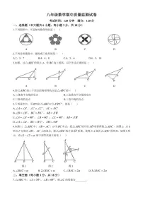 2024～2025学年江西省上饶市广信区八年级(上)期中数学试卷(含答案)