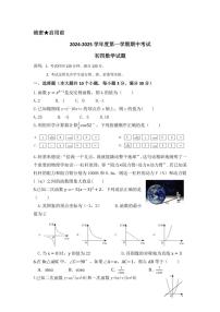 2024～2025学年山东省烟台招远市(五四制)九年级(上)期中数学试卷(含答案)