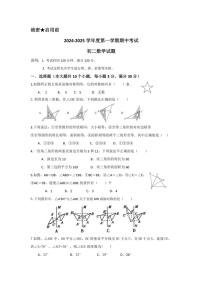 2024～2025学年山东省烟台市招远市(五四制)七年级(上)期中数学试卷(含答案)